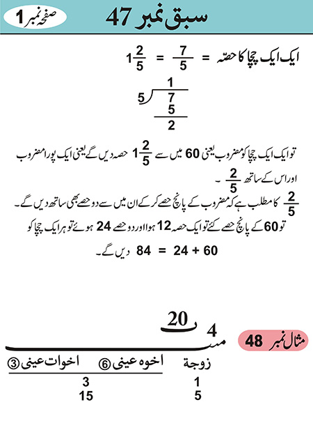 Sabaq--047---page-028-1---29-12-10 - JPEG image file
